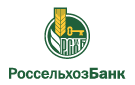 Банк Россельхозбанк в Юлдыбаево